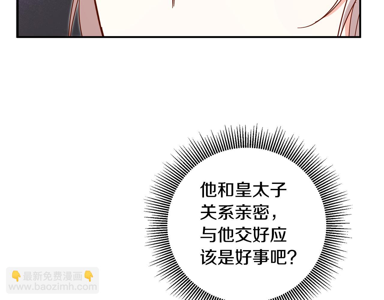第10话 我愿意帮你逃婚！22