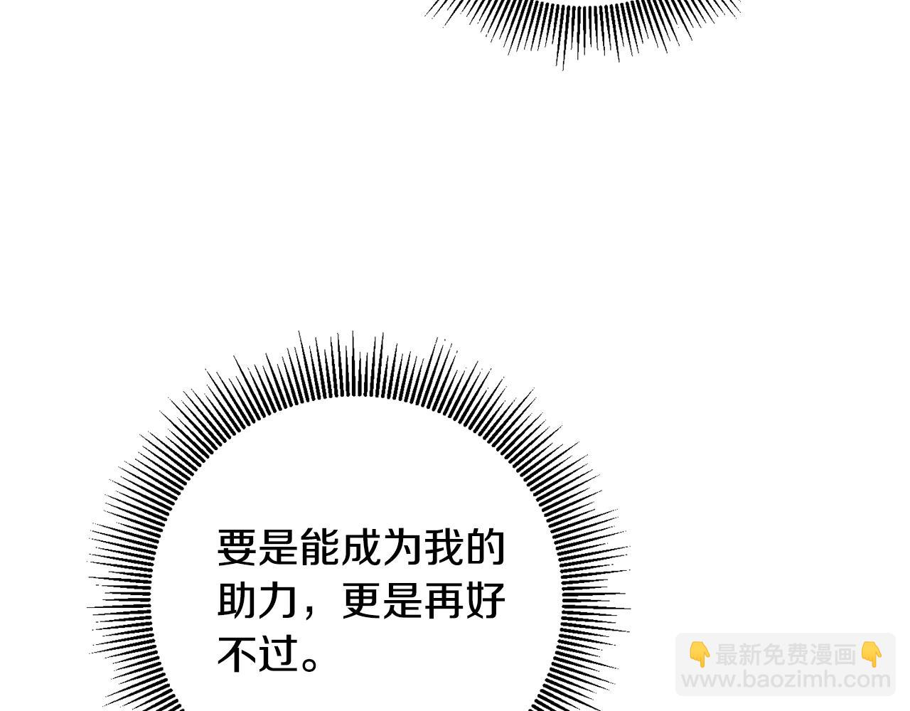 第10话 我愿意帮你逃婚！23