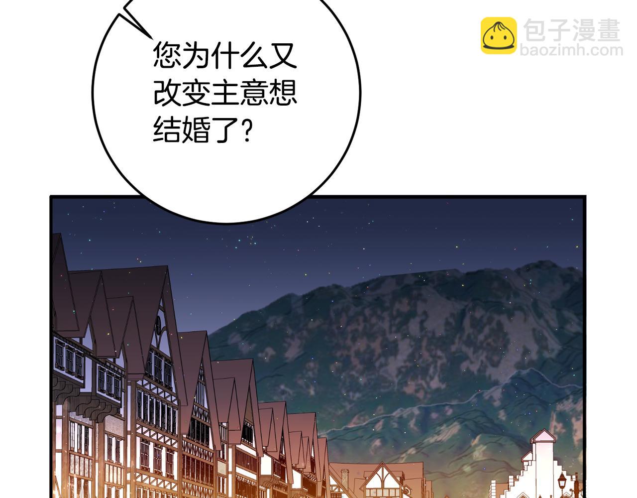 第10话 我愿意帮你逃婚！31