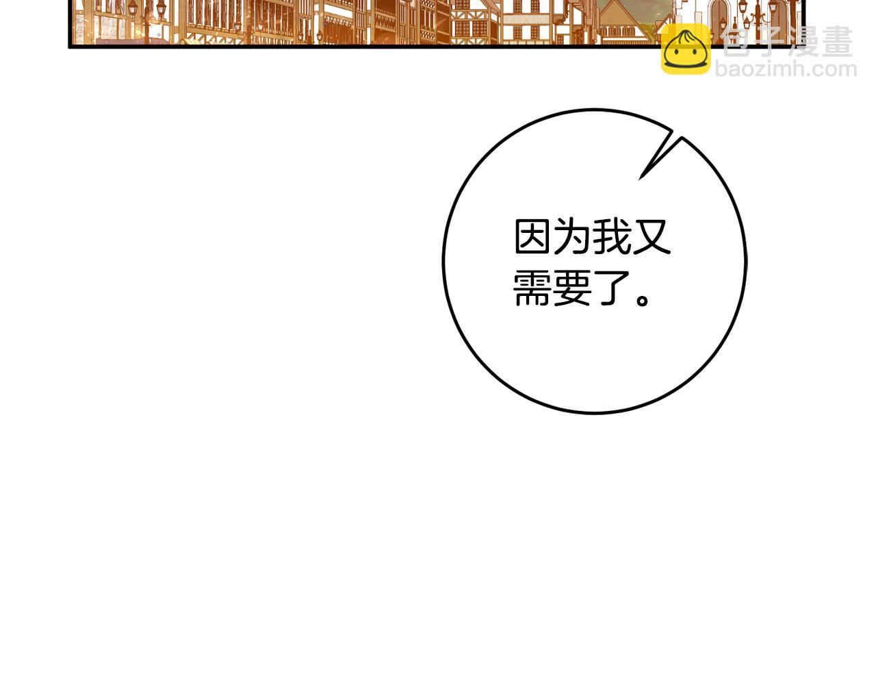 第10话 我愿意帮你逃婚！32