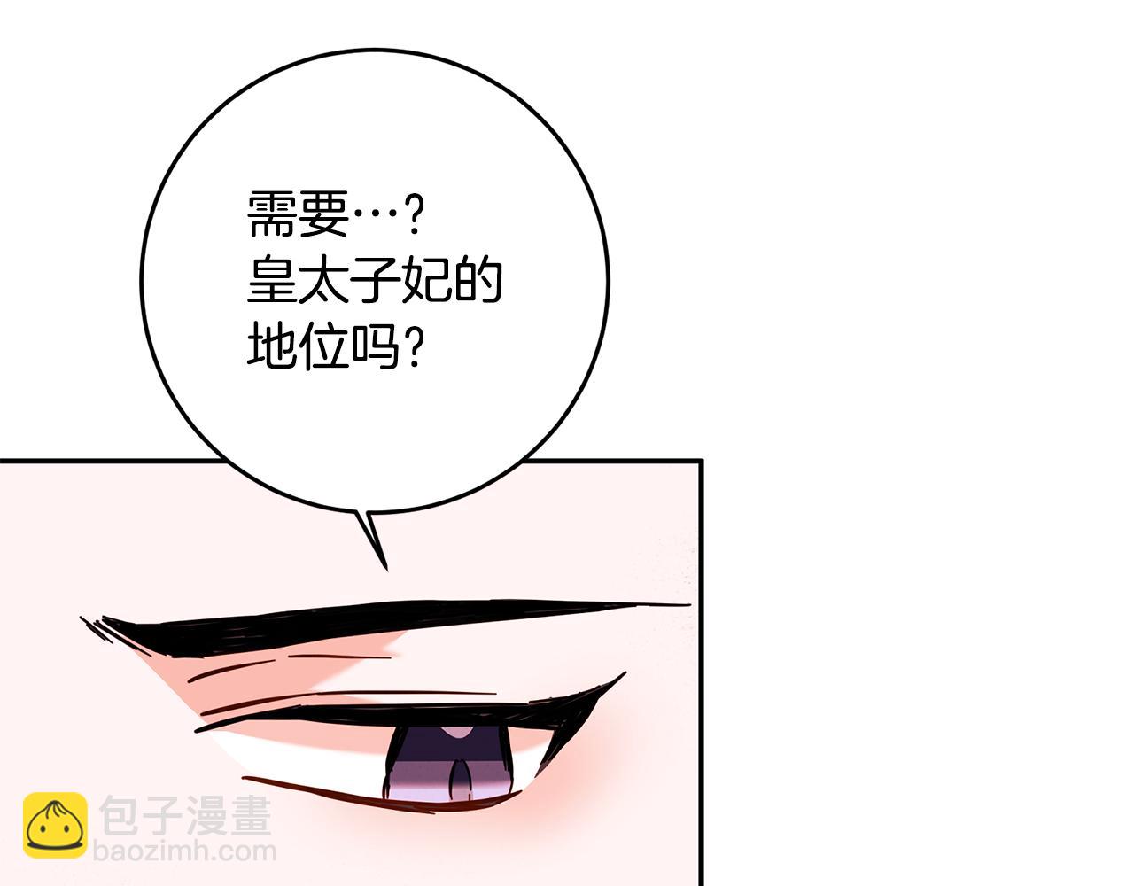 第10话 我愿意帮你逃婚！33