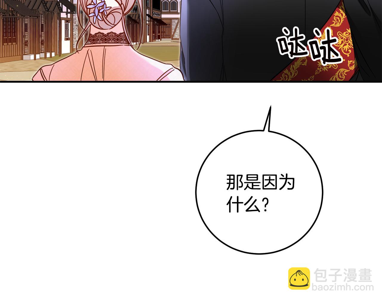 第10话 我愿意帮你逃婚！36