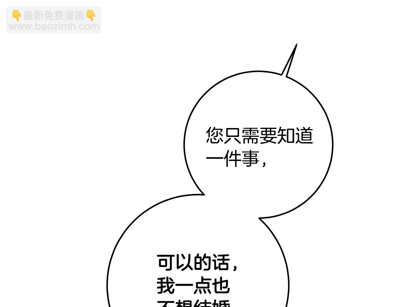 第10话 我愿意帮你逃婚！40