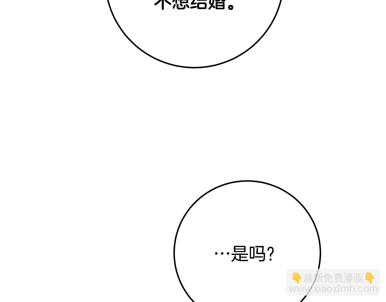 第10话 我愿意帮你逃婚！41