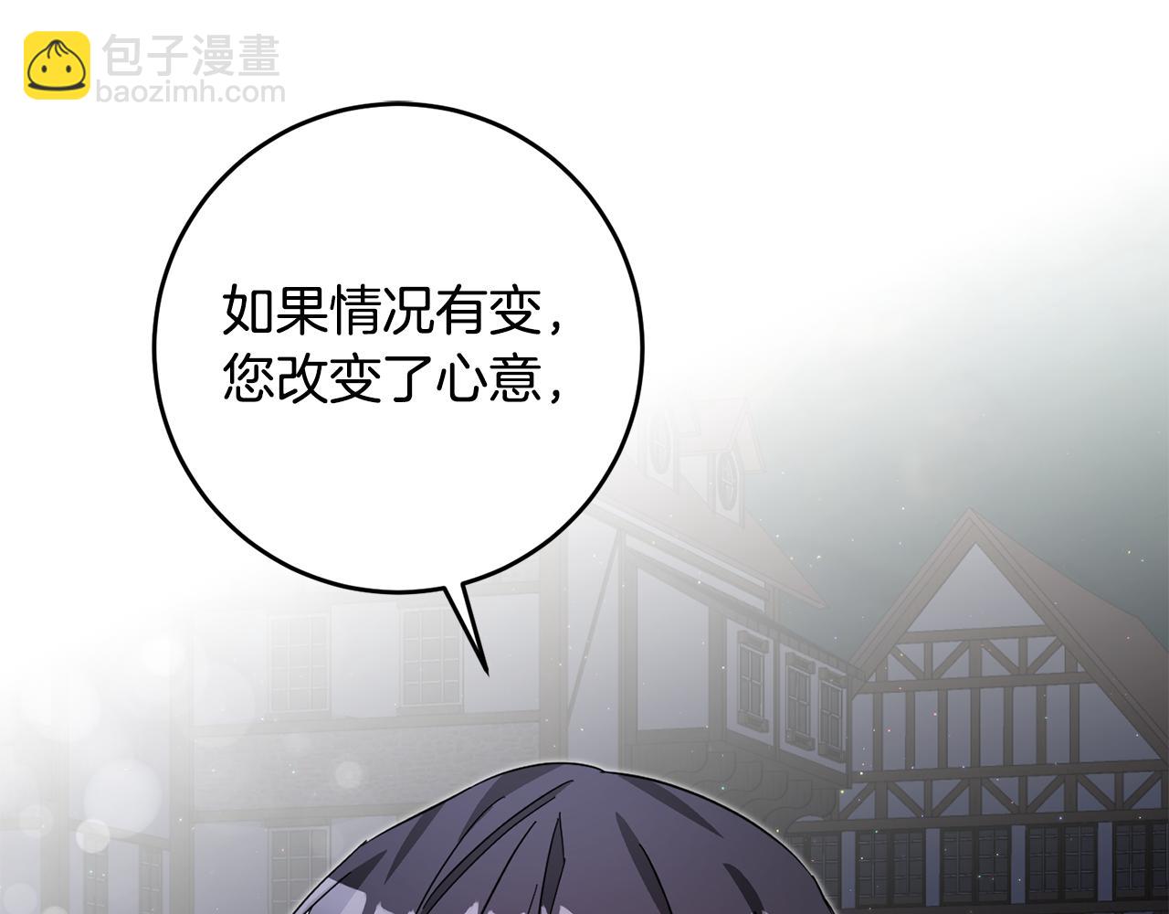 第10话 我愿意帮你逃婚！44