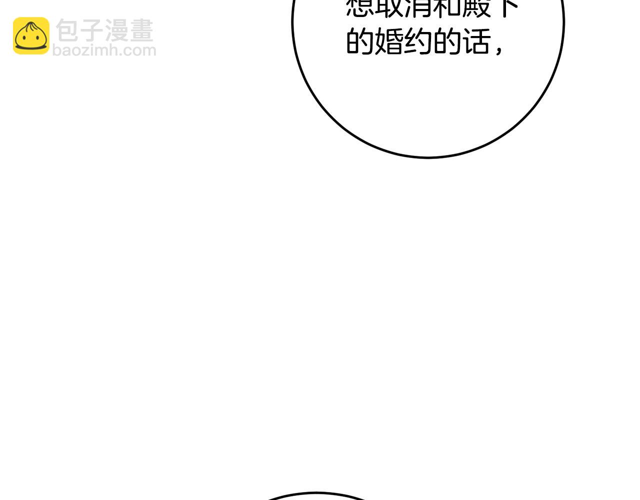 第10话 我愿意帮你逃婚！47
