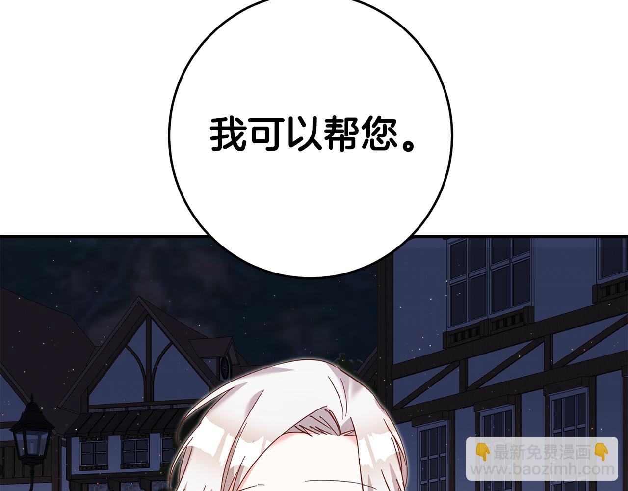 第10话 我愿意帮你逃婚！48