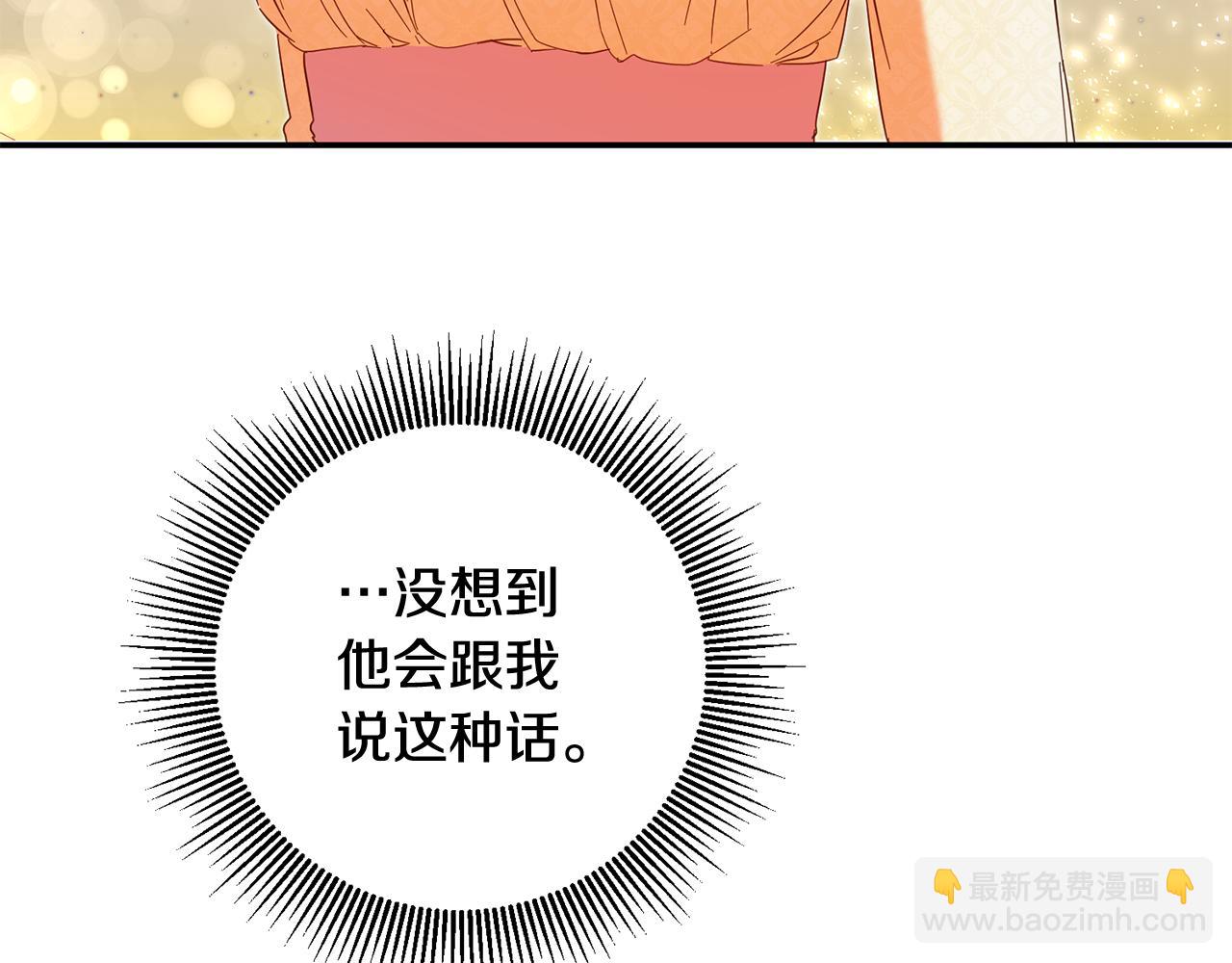 第10话 我愿意帮你逃婚！54