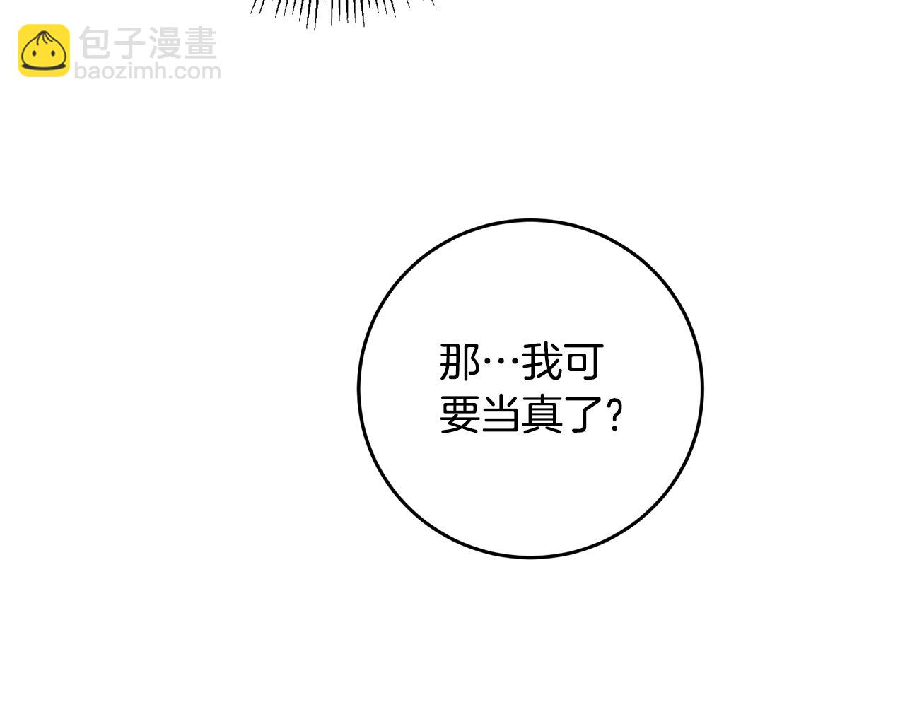 第10话 我愿意帮你逃婚！55