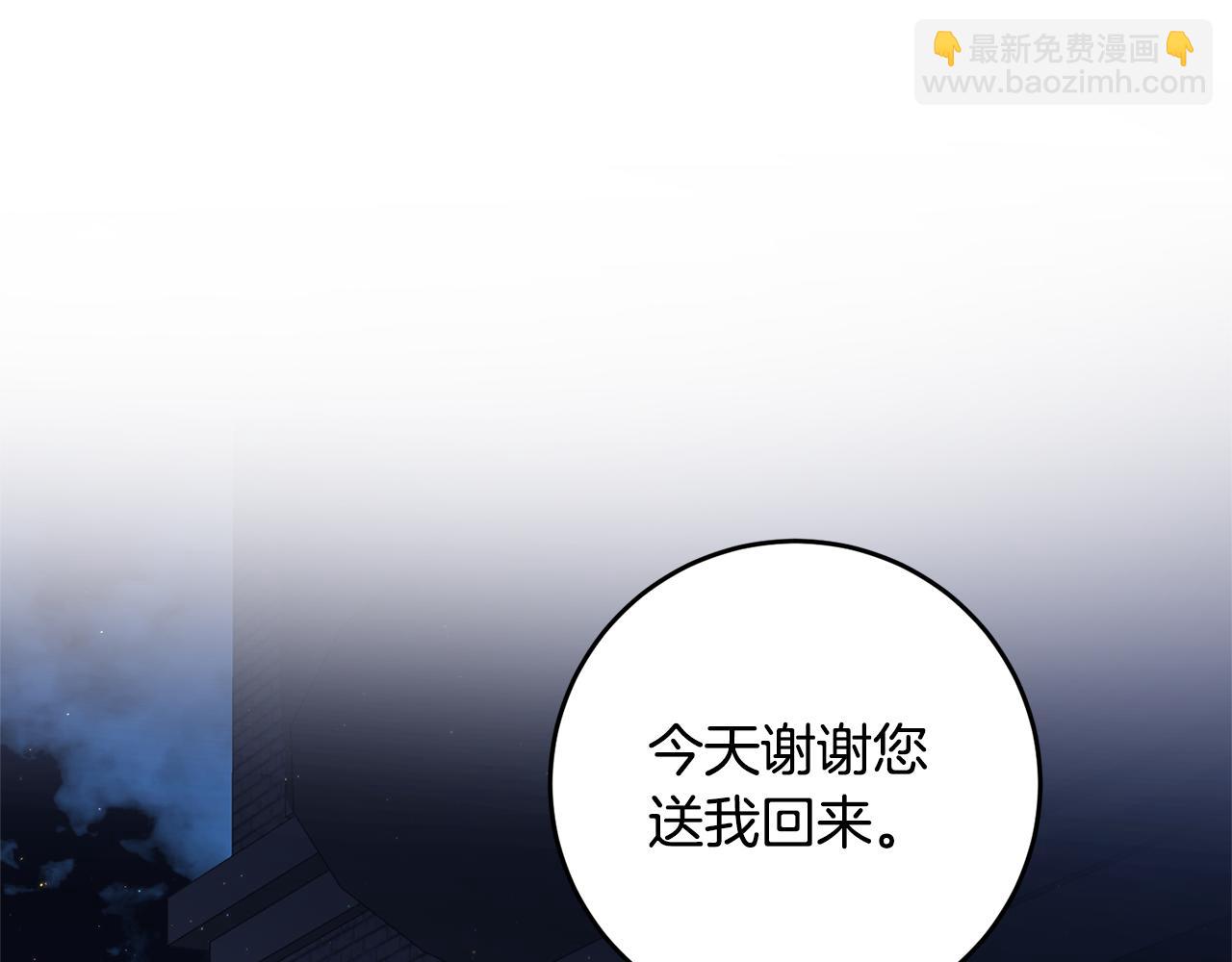第10话 我愿意帮你逃婚！61