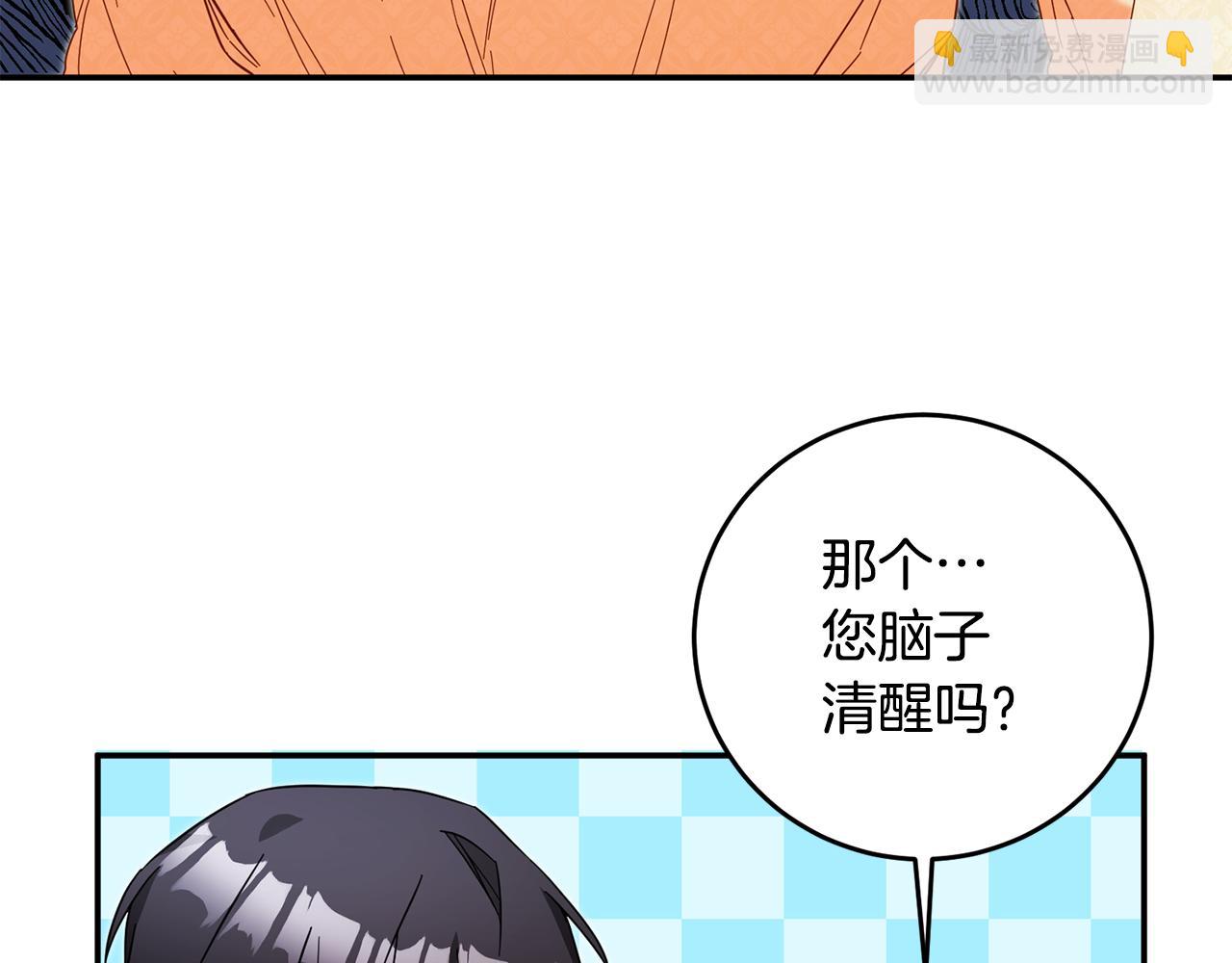 第10话 我愿意帮你逃婚！7