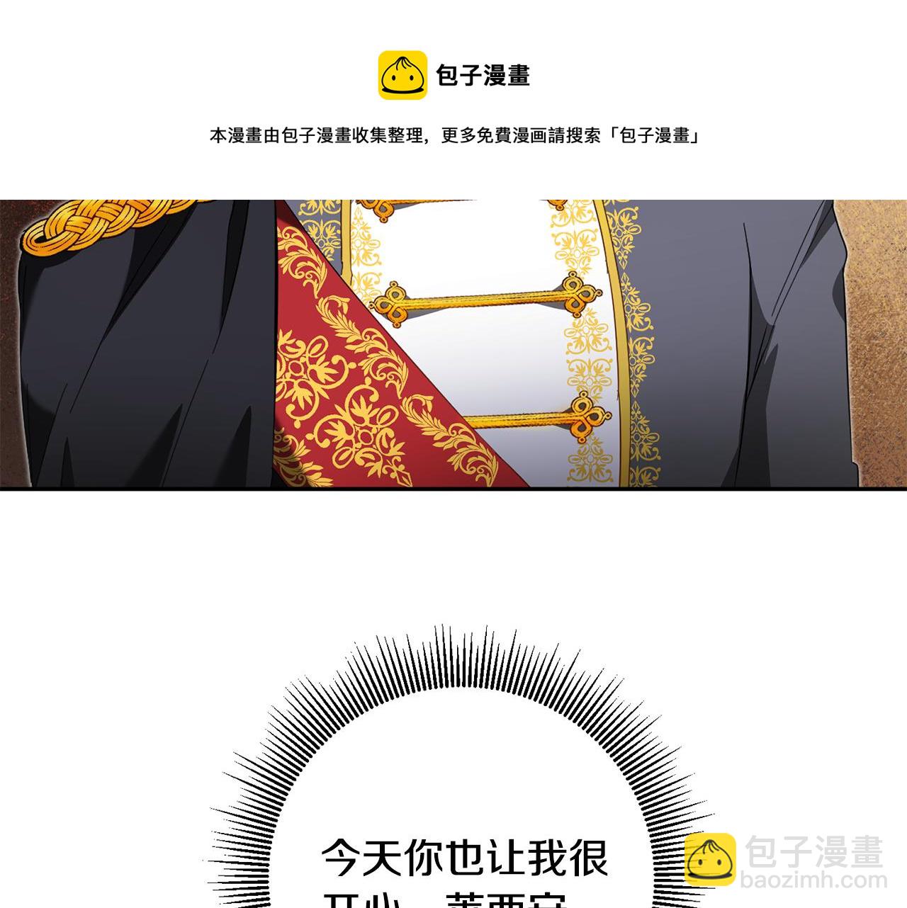 第10话 我愿意帮你逃婚！73