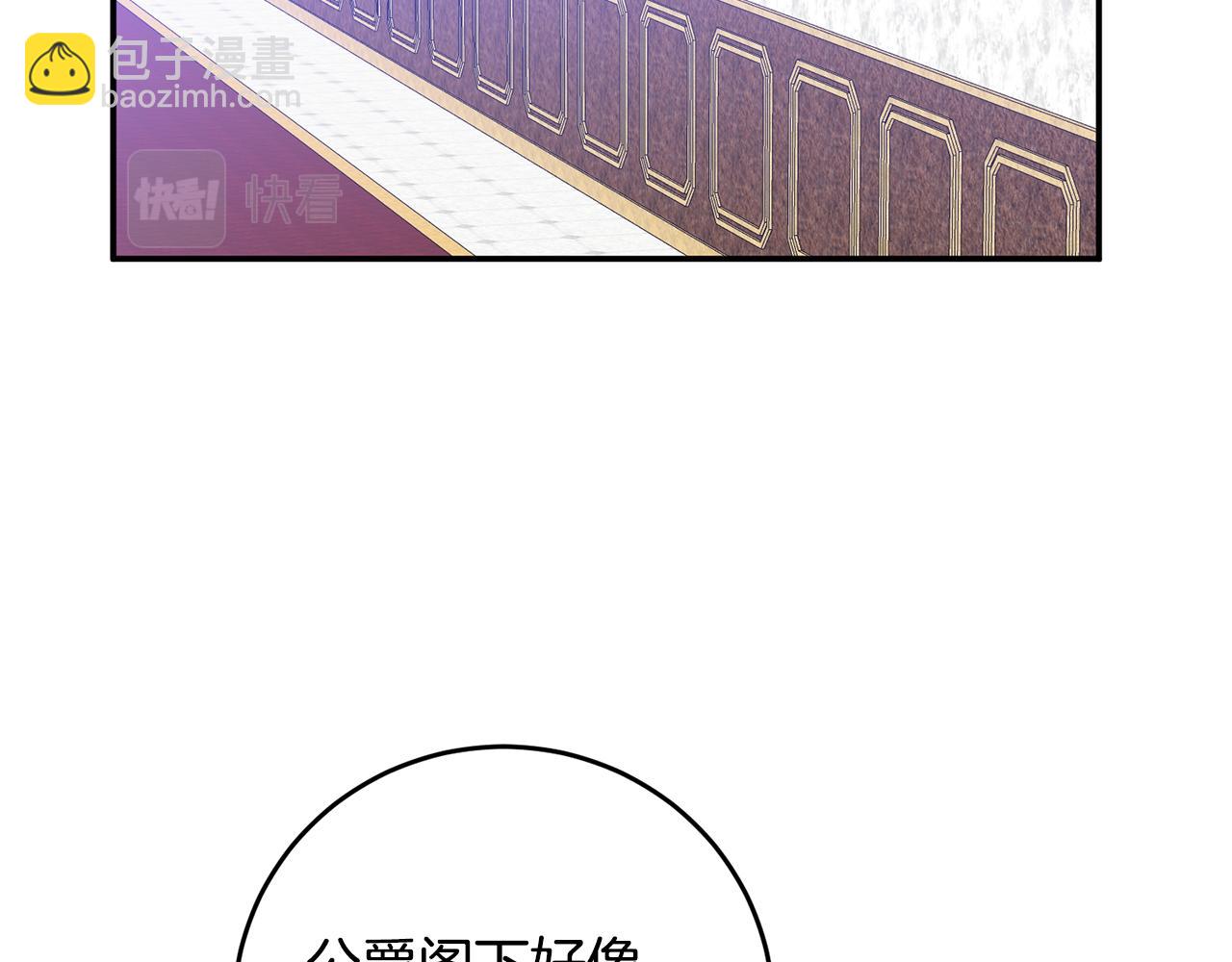 第10话 我愿意帮你逃婚！78