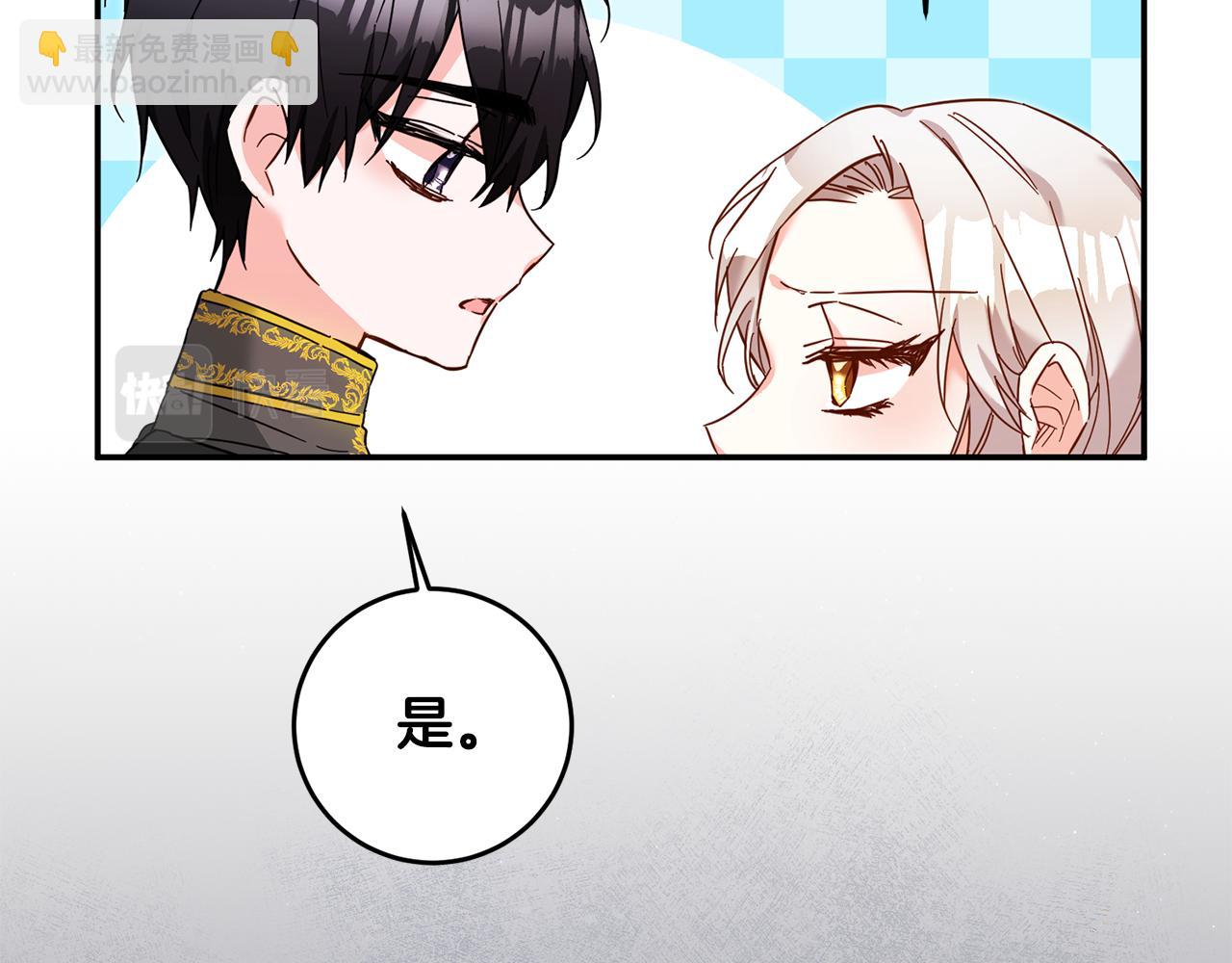 第10话 我愿意帮你逃婚！8