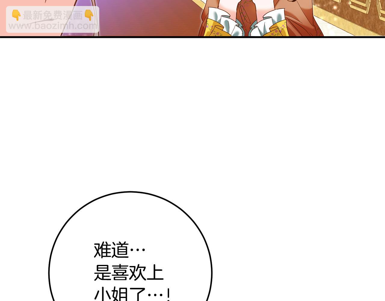 第10话 我愿意帮你逃婚！80