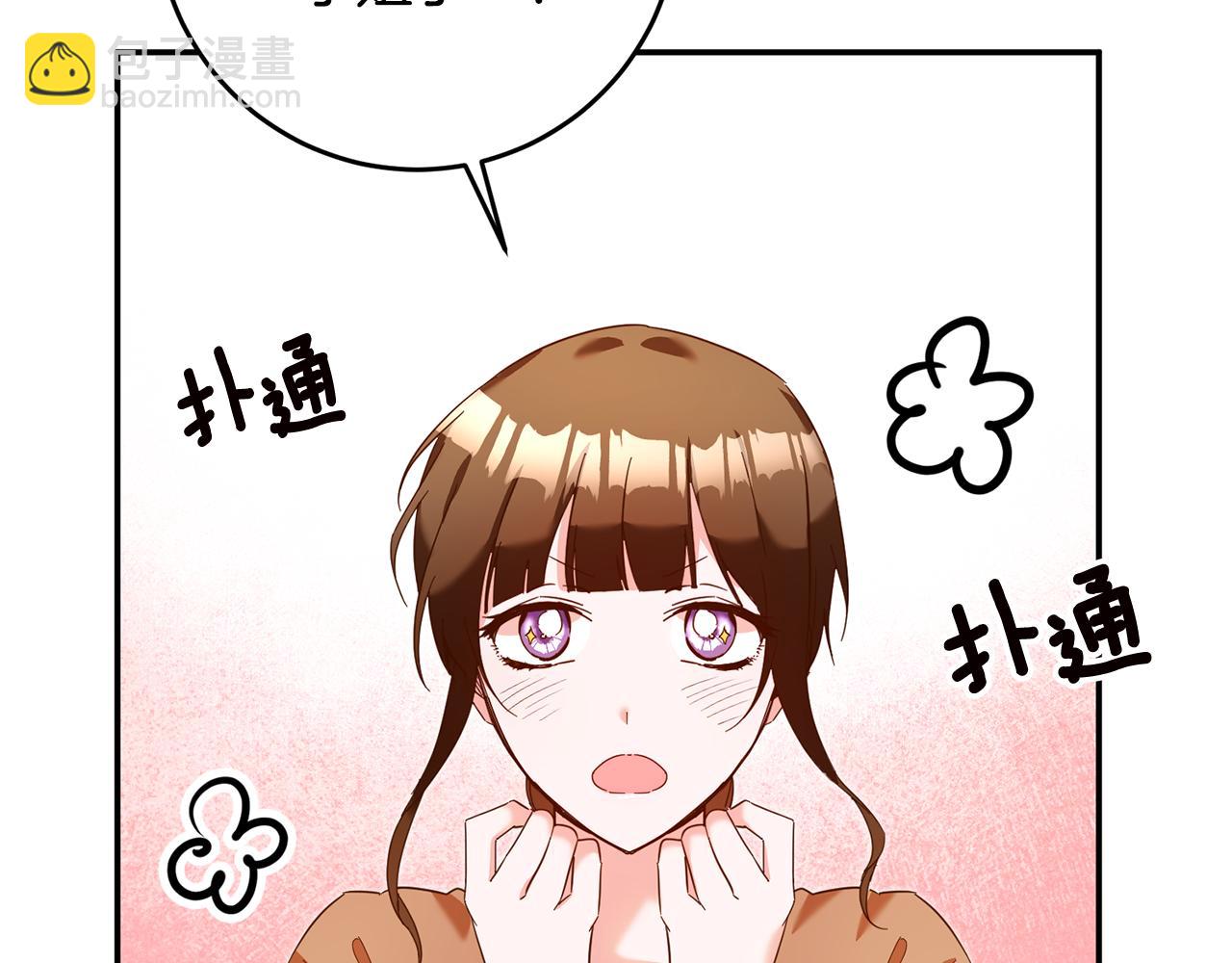 第10话 我愿意帮你逃婚！81