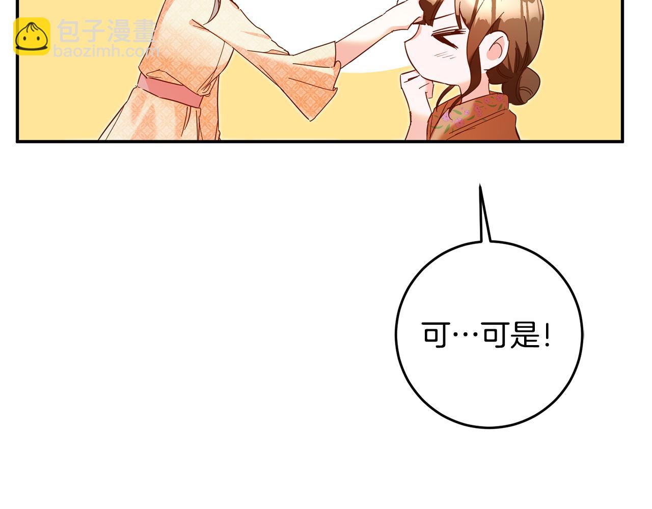 第10话 我愿意帮你逃婚！84