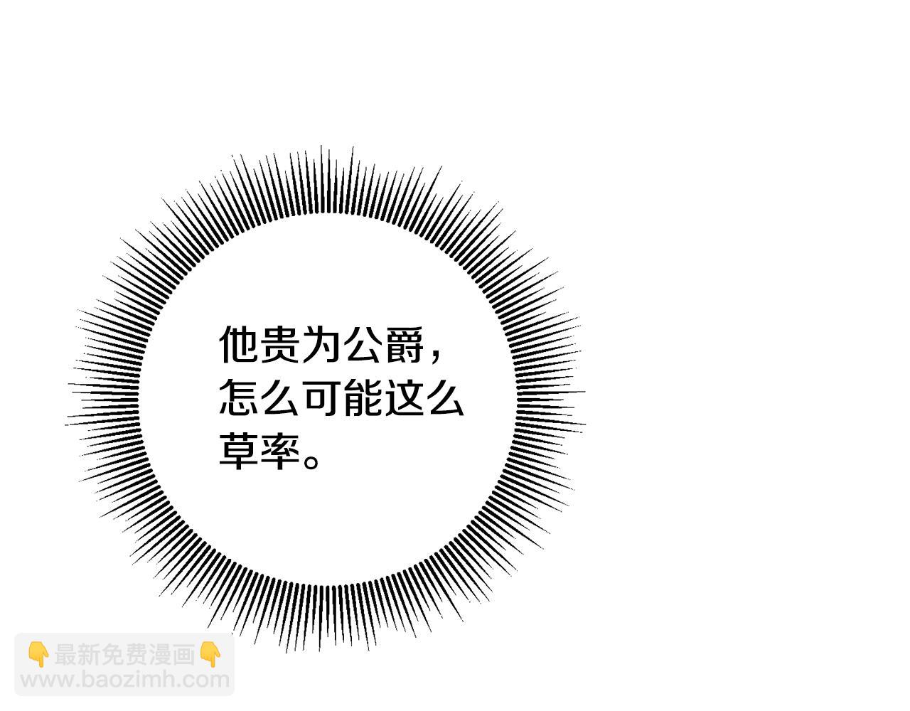 第10话 我愿意帮你逃婚！85