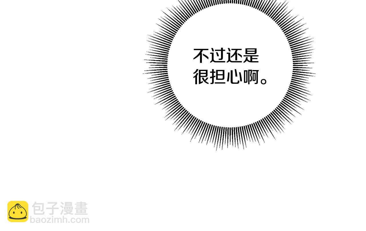 第10话 我愿意帮你逃婚！87