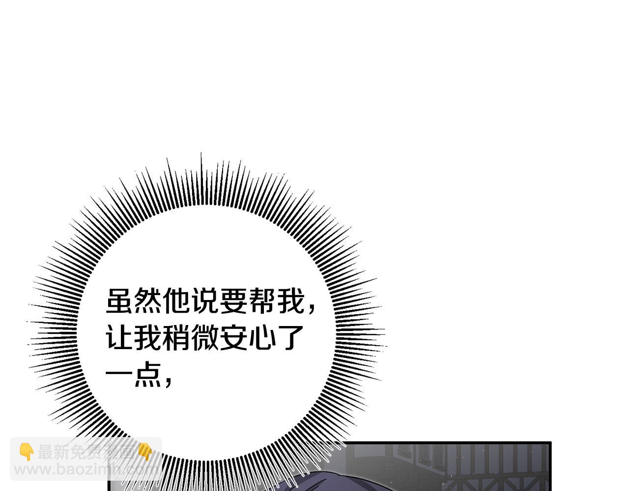 第10话 我愿意帮你逃婚！88