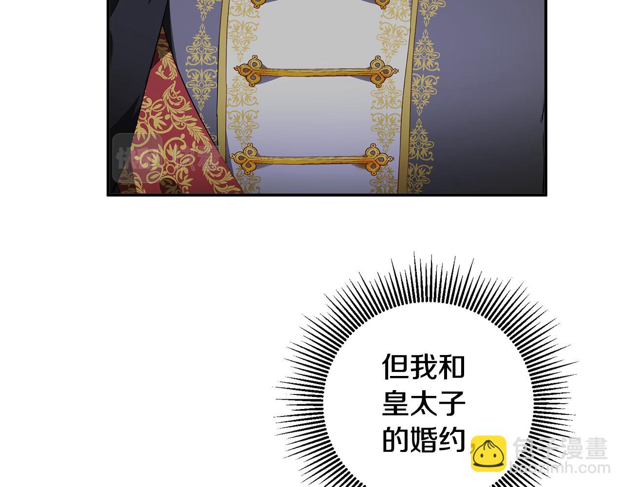 第10话 我愿意帮你逃婚！90
