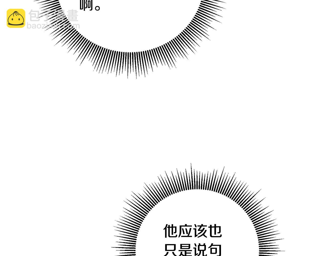第10话 我愿意帮你逃婚！92