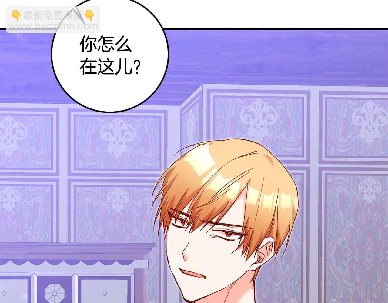 第10话 我愿意帮你逃婚！97