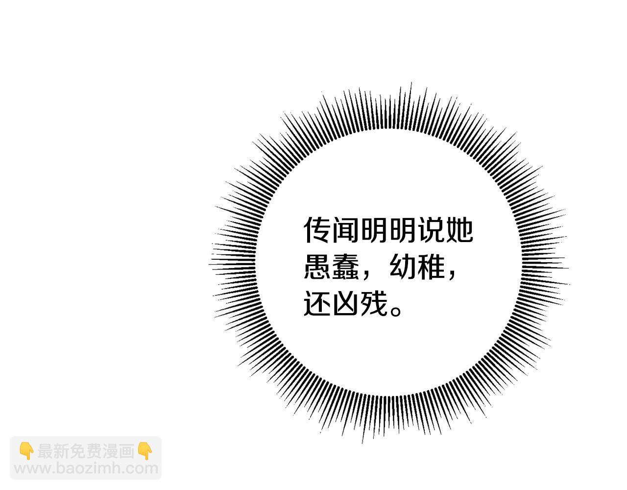 第11话 拒绝做朋友！104