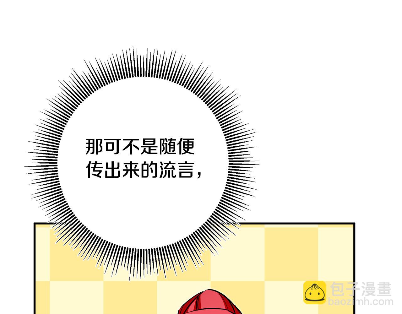 第11话 拒绝做朋友！106