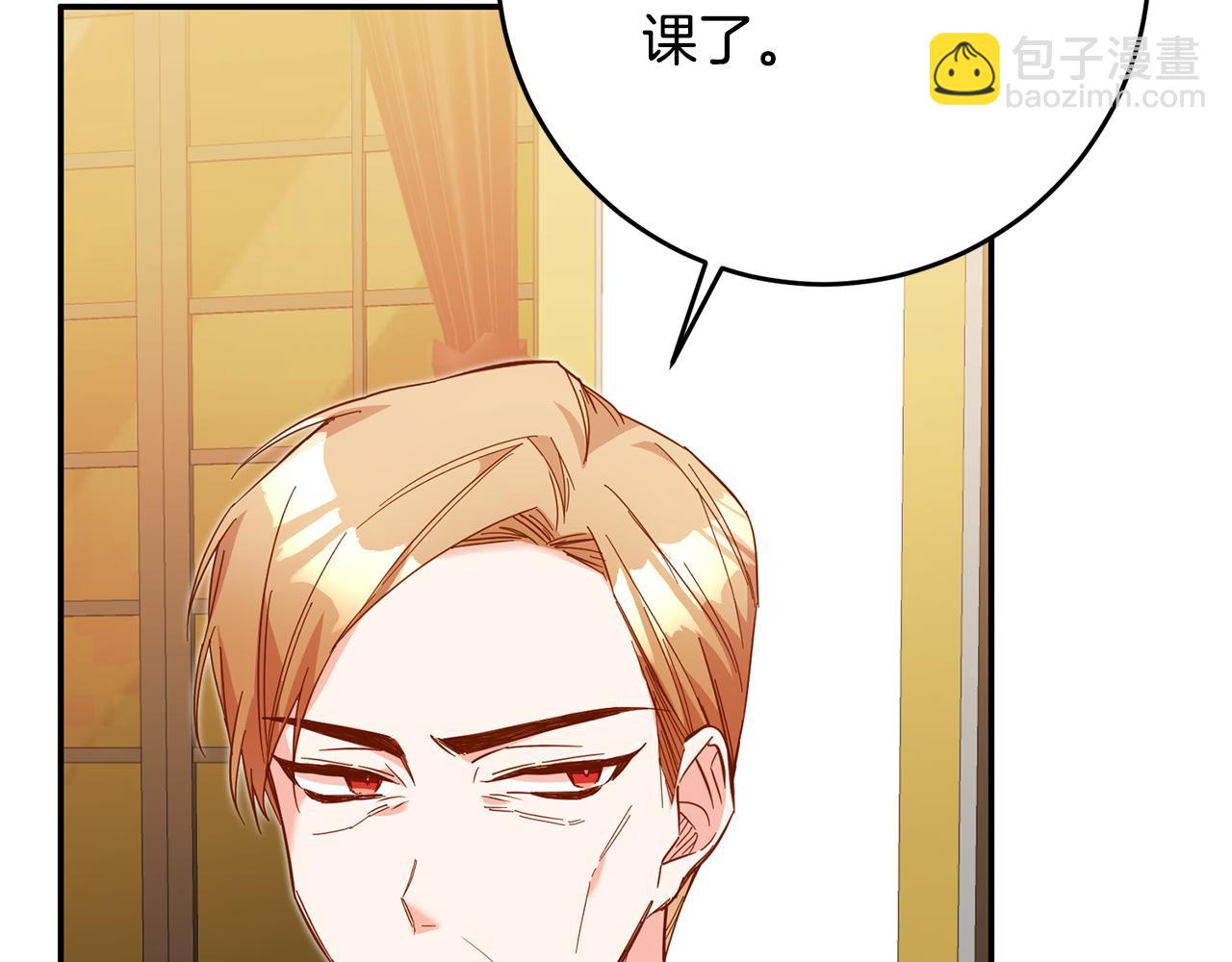 第11话 拒绝做朋友！11