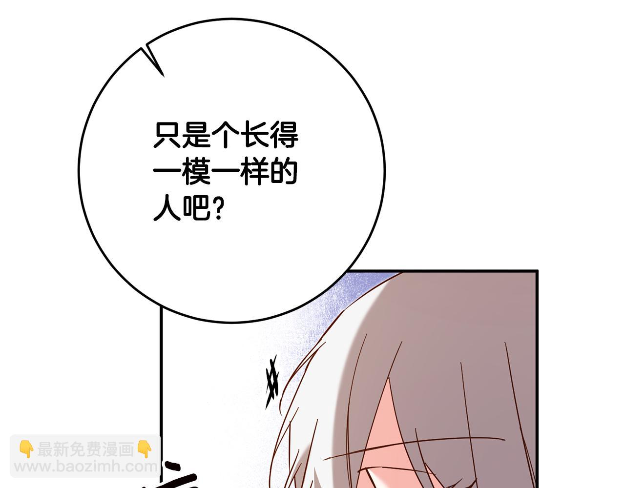 第11话 拒绝做朋友！113
