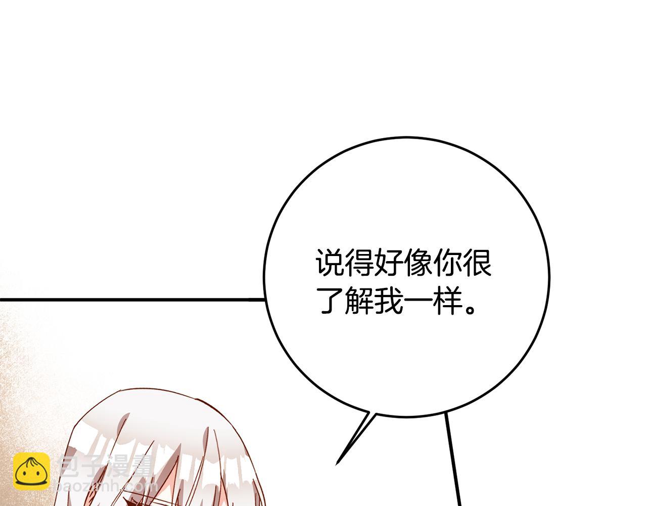 第11话 拒绝做朋友！116