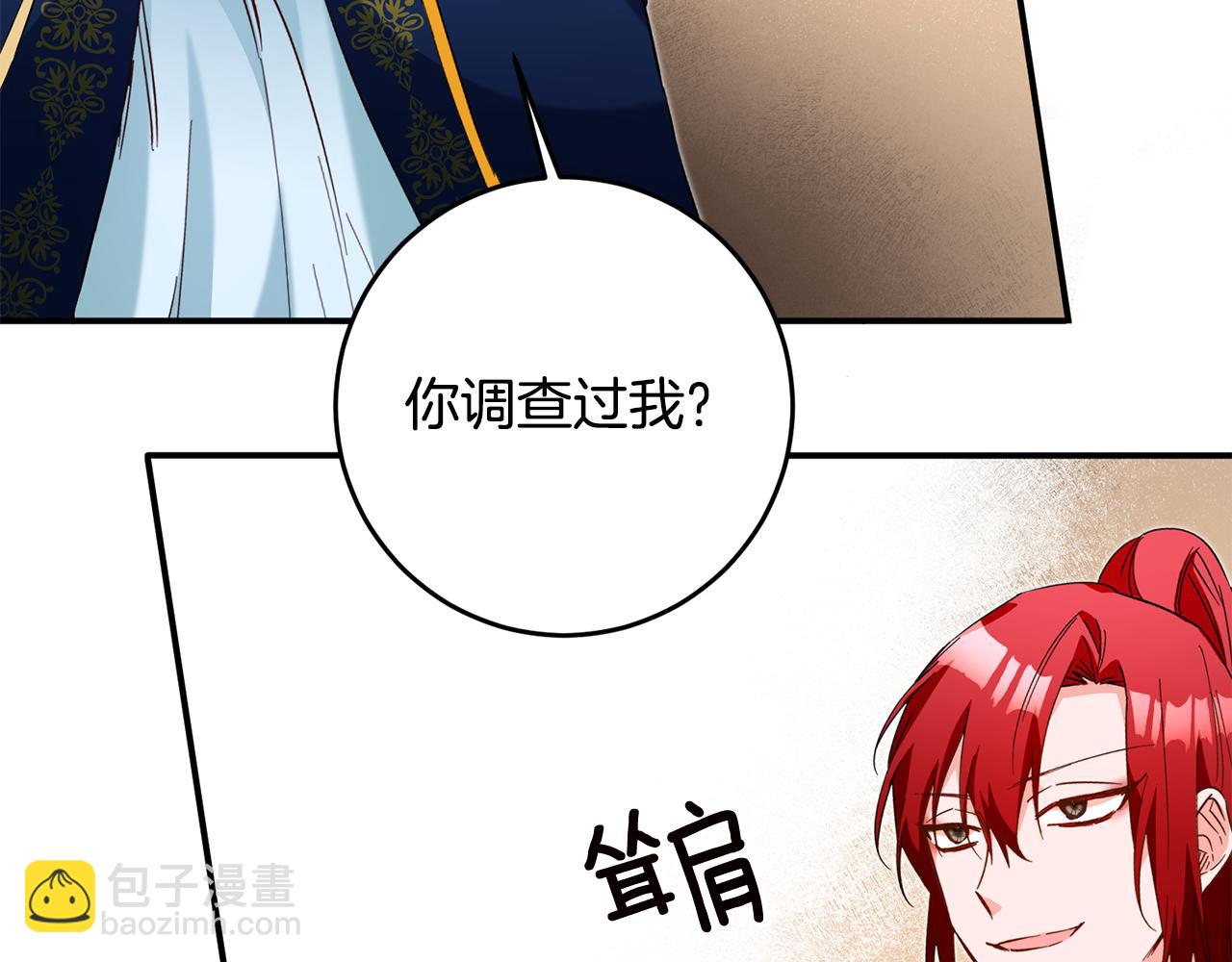 第11话 拒绝做朋友！118