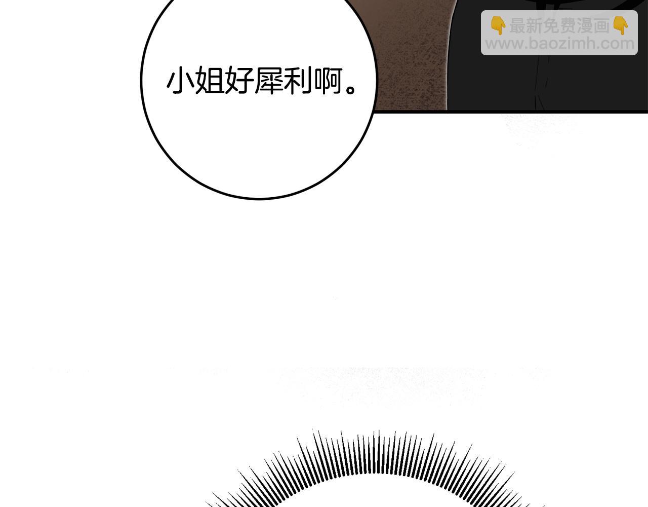 第11话 拒绝做朋友！120