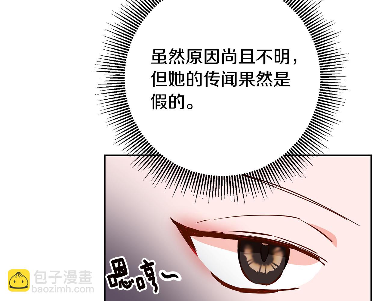 第11话 拒绝做朋友！121