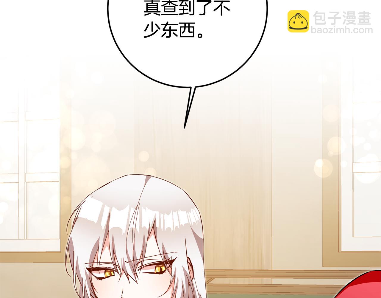 第11话 拒绝做朋友！124