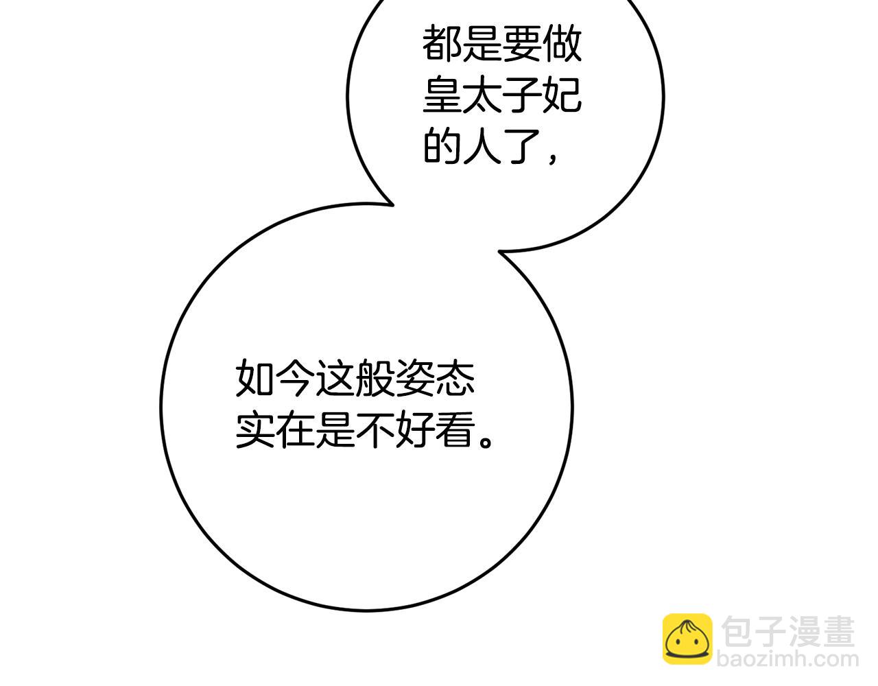 第11话 拒绝做朋友！13