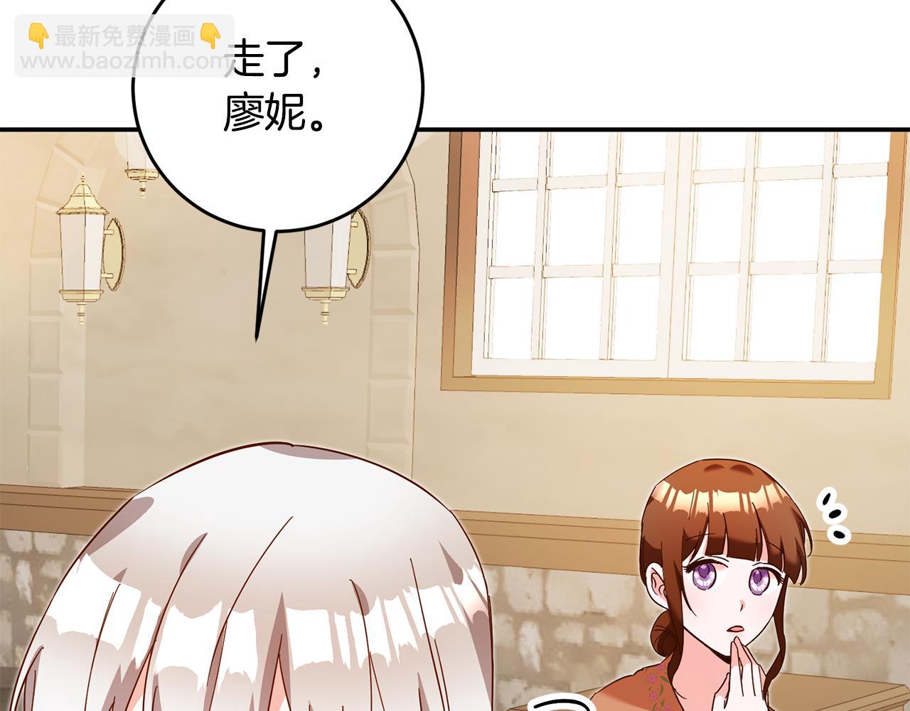 第11话 拒绝做朋友！134