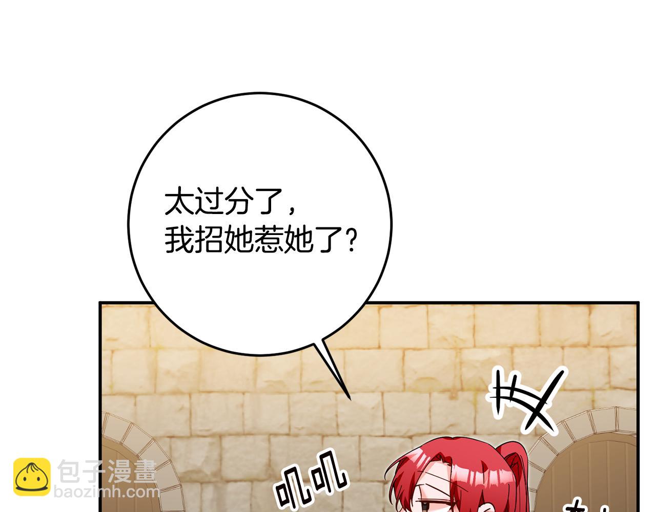 第11话 拒绝做朋友！139