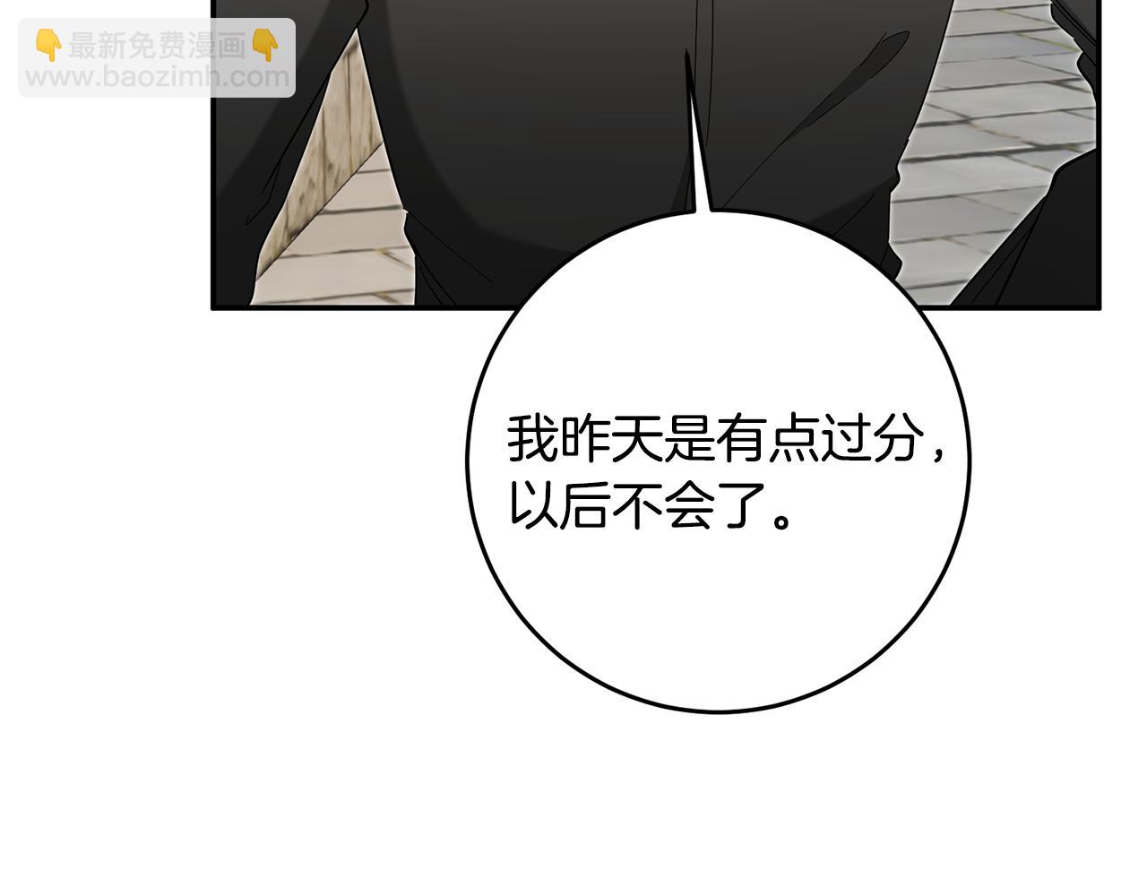 第11话 拒绝做朋友！145