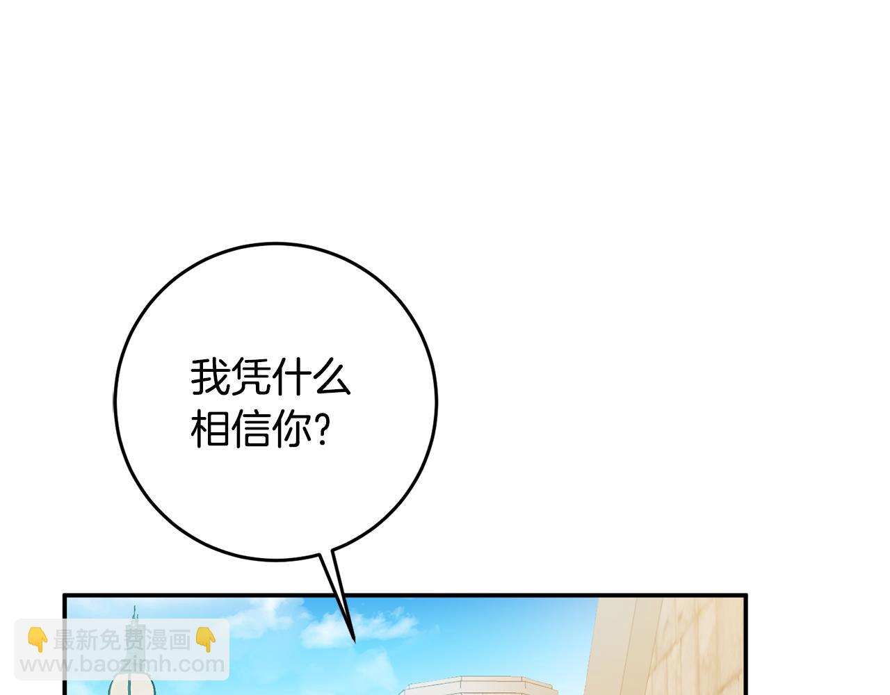 第11话 拒绝做朋友！146