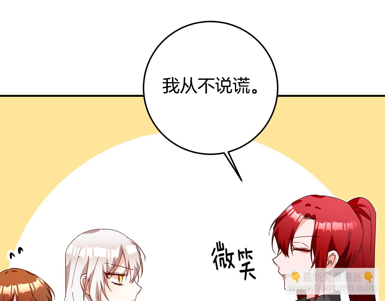 第11话 拒绝做朋友！149