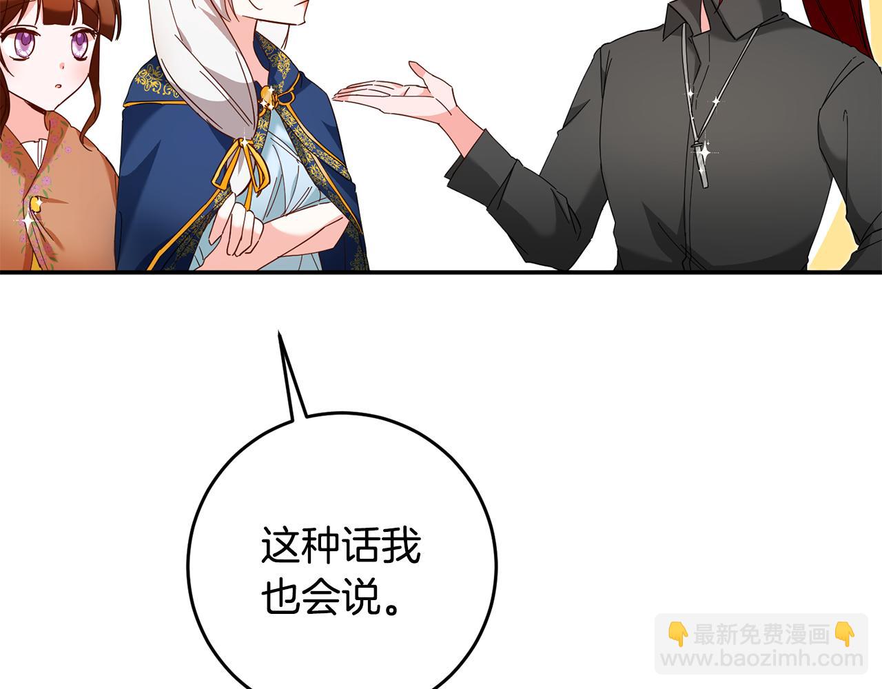 第11话 拒绝做朋友！150