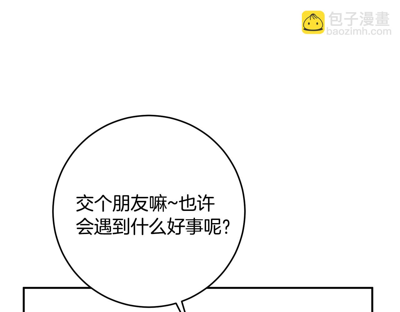 第11话 拒绝做朋友！159
