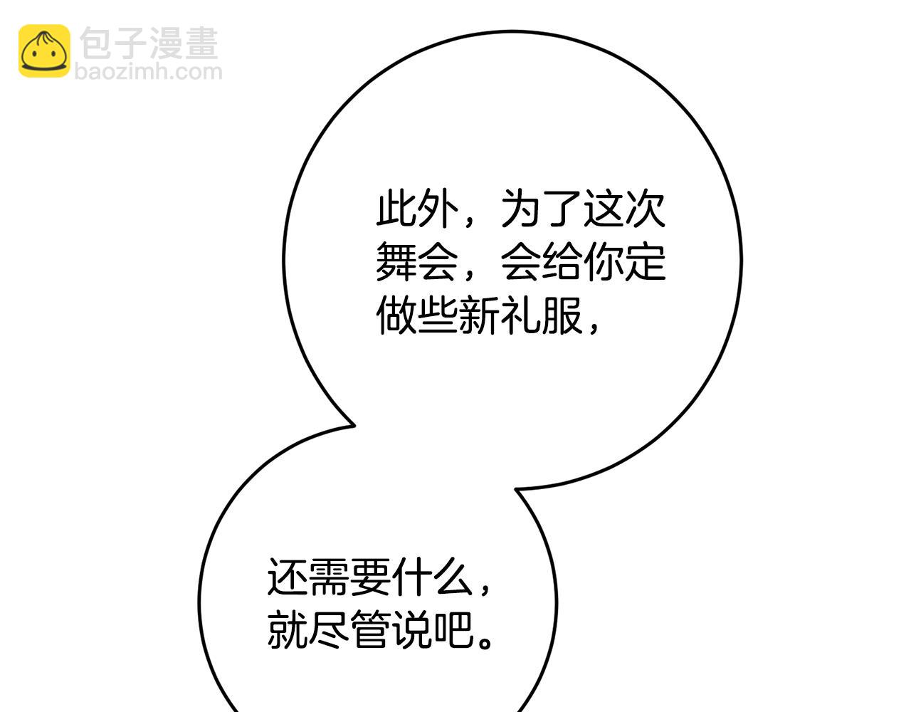 第11话 拒绝做朋友！16