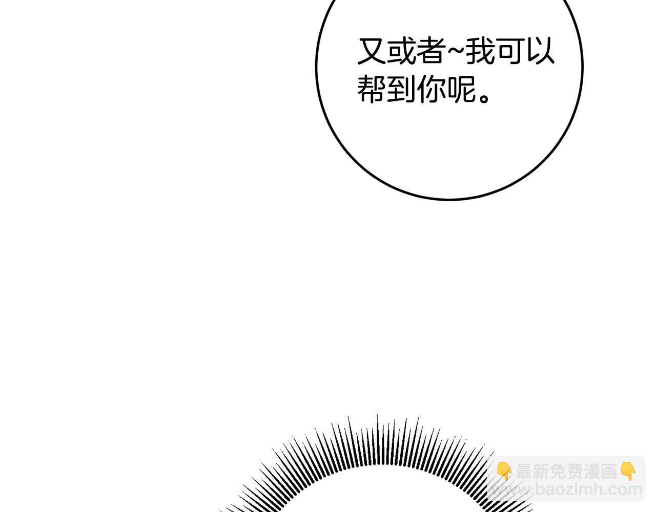 第11话 拒绝做朋友！161
