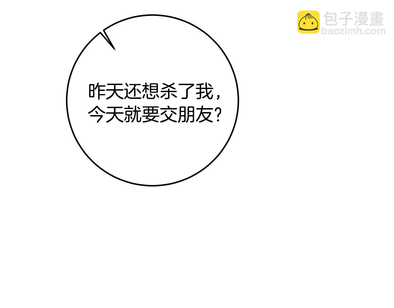 第11话 拒绝做朋友！167