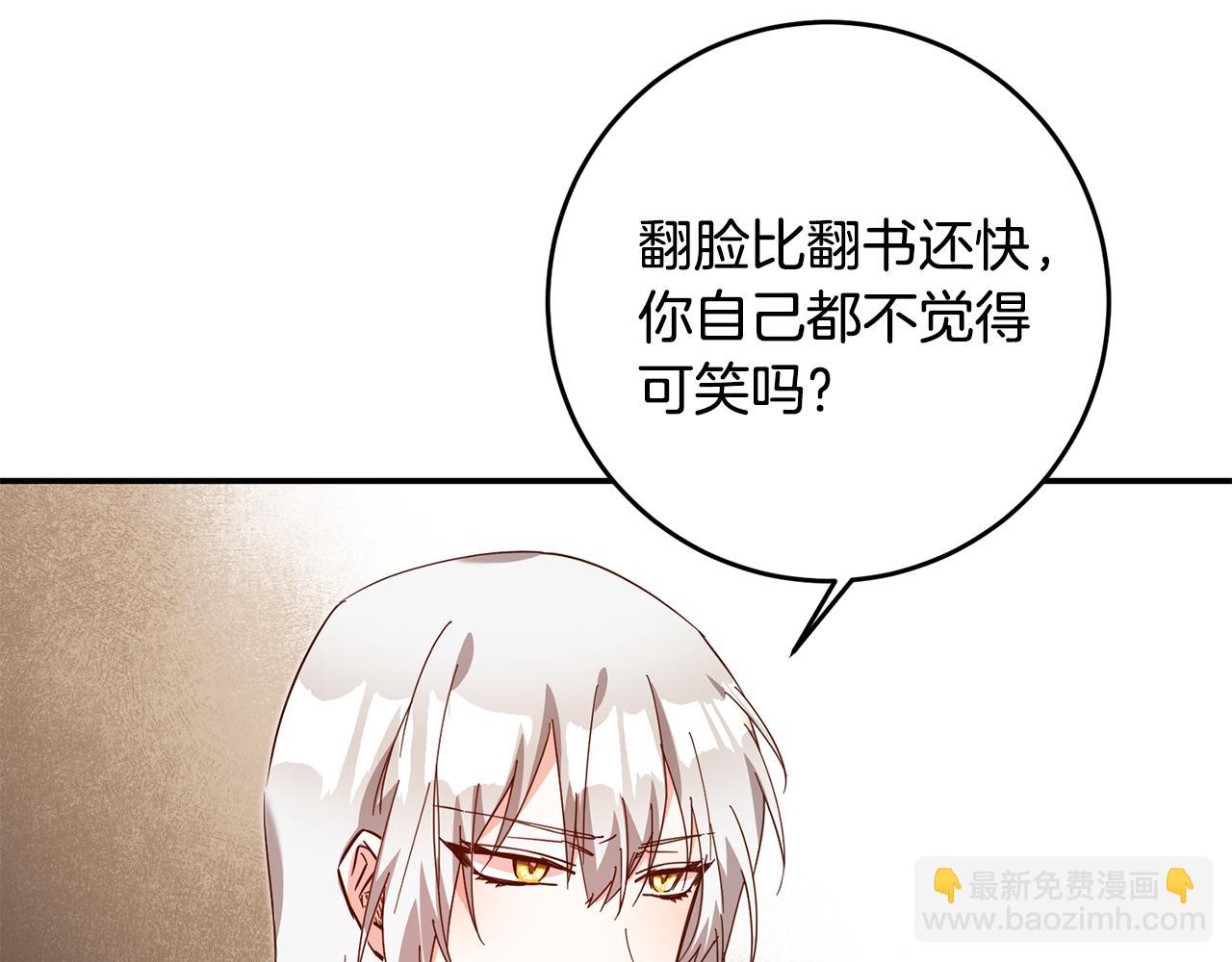 第11话 拒绝做朋友！168