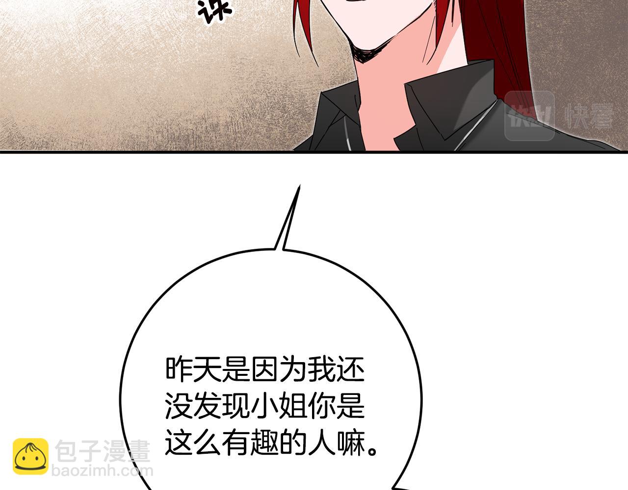 第11话 拒绝做朋友！170