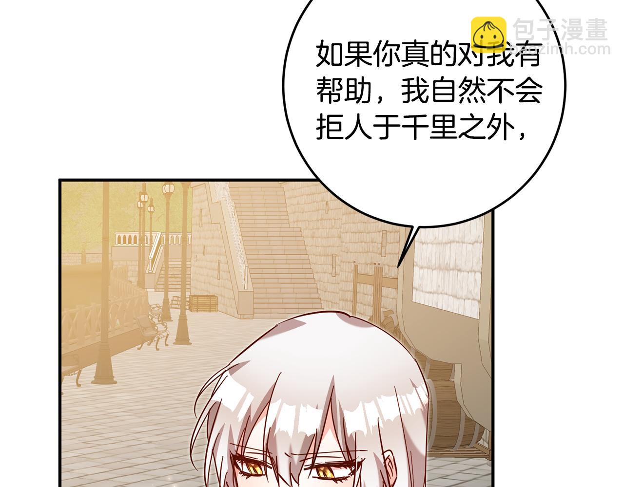 第11话 拒绝做朋友！172